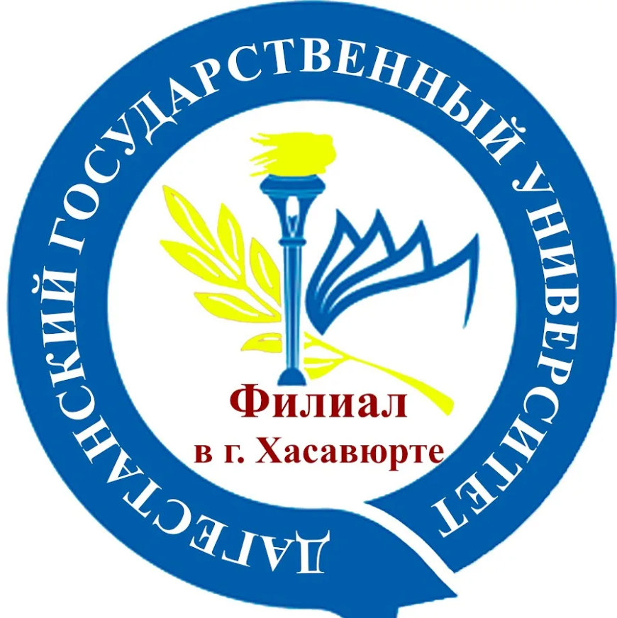 Дагестанский государственный университет — филиал в г. Хасавюрт