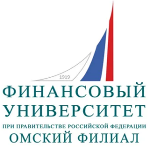 Финансовый университет при Правительстве РФ — филиал в г. Омск