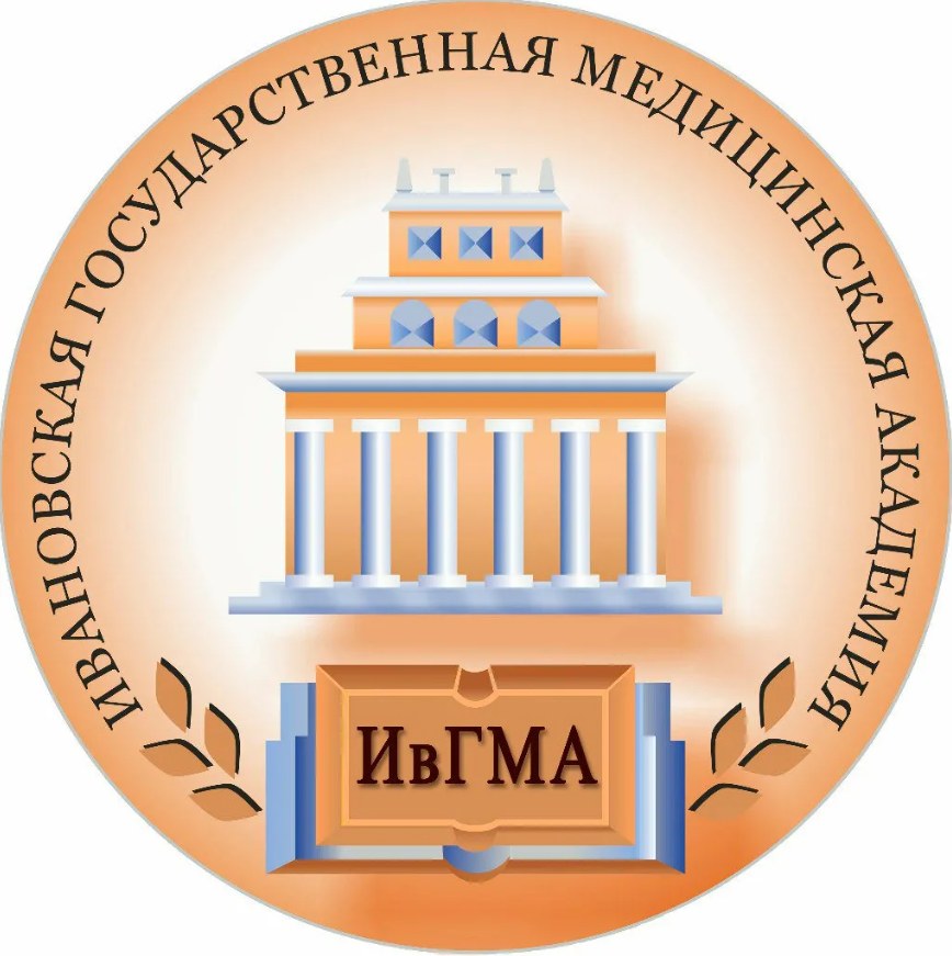 Ивановская государственная медицинская академия