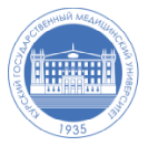 Курский государственный медицинский университет