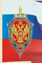 Курганский пограничный институт ФСБ РФ