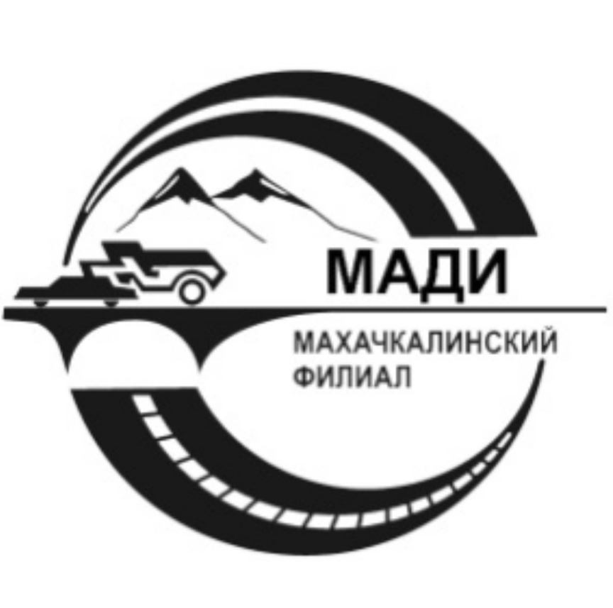 Московский автомобильно-дорожный государственный технический университет — филиал в г. Махачкала