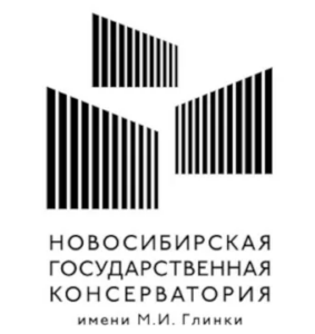 Новосибирская государственная консерватория им. М.И. Глинки