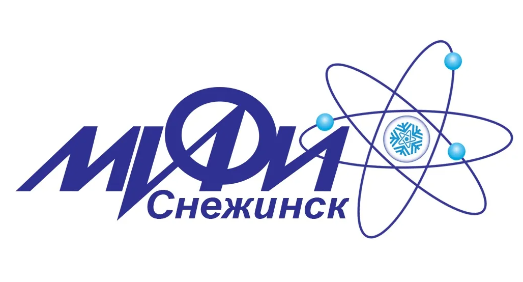 Национальный исследовательский ядерный университет «МИФИ» — филиал в г. Снежинск