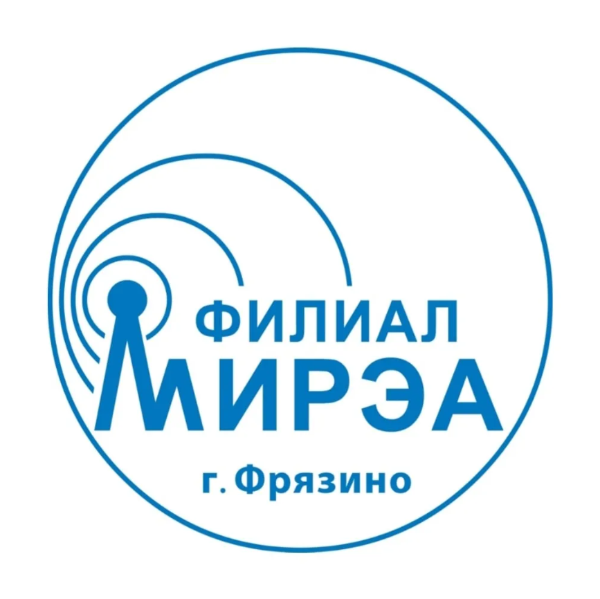 МИРЭА – Российский технологический университет — филиал в г. Фрязино