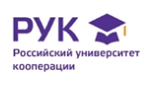 Российский университет кооперации — филиал в г. Чебоксары