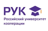 Российский университет кооперации — филиал в г. Волгоград