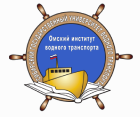 Сибирский государственный университет водного транспорта — филиал в г. Омск