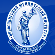 Национальный исследовательский Томский государственный университет — филиал в г. Новосибирск