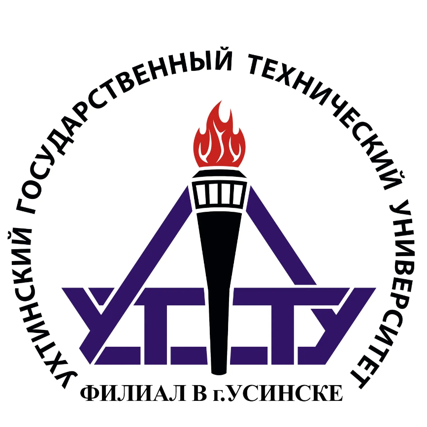 Ухтинский государственный технический университет — филиал в г. Усинск