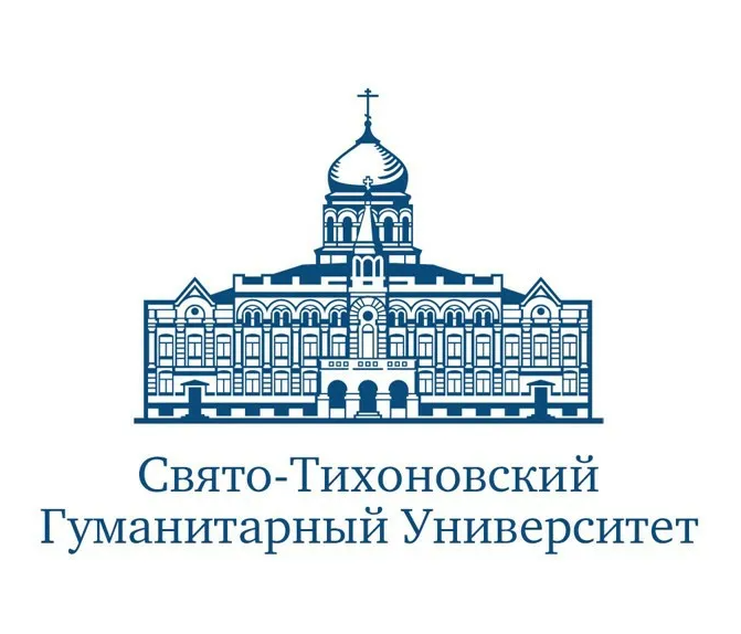 Православный Свято-Тихоновский гуманитарный университет
